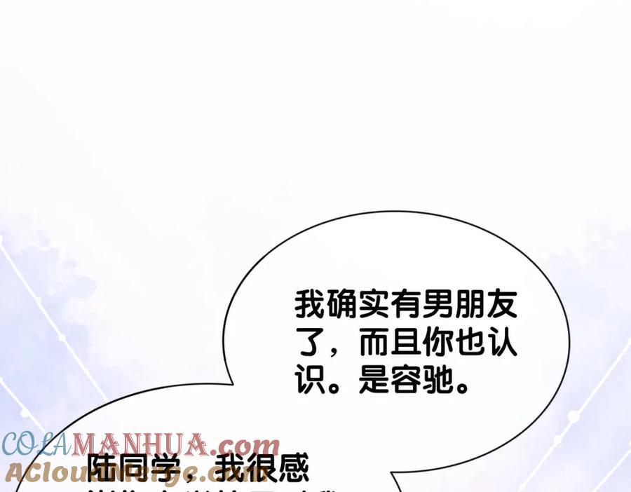 快穿：病娇男主他又吃醋了 第38话 不要对我太好 第77页