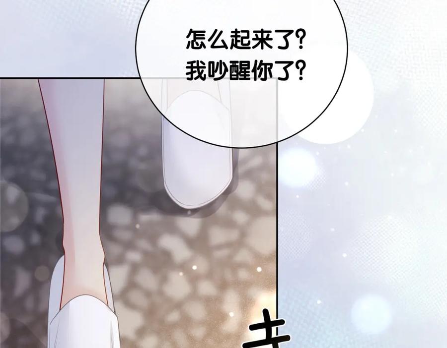 快穿：病娇男主他又吃醋了 第38话 不要对我太好 第108页