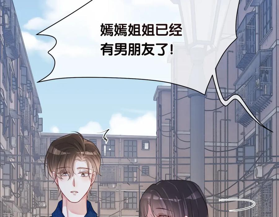 快穿：病娇男主他又吃醋了 第38话 不要对我太好 第70页