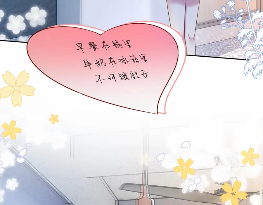 快穿：病娇男主他又吃醋了 第38话 不要对我太好 第32页