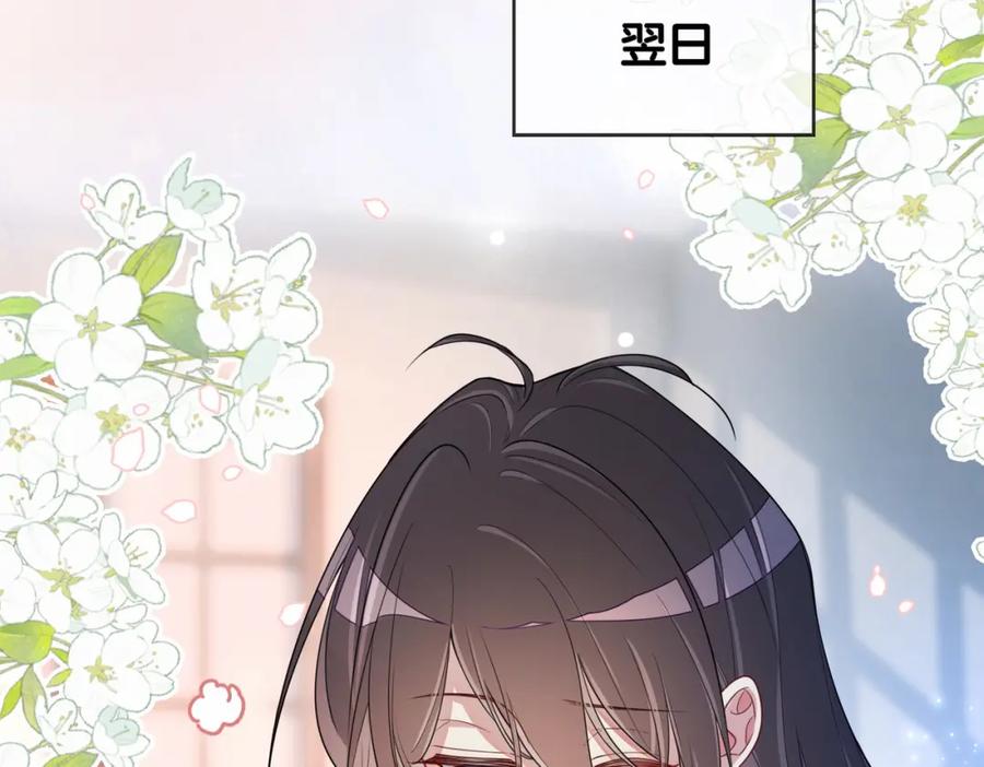 快穿：病娇男主他又吃醋了 第38话 不要对我太好 第19页