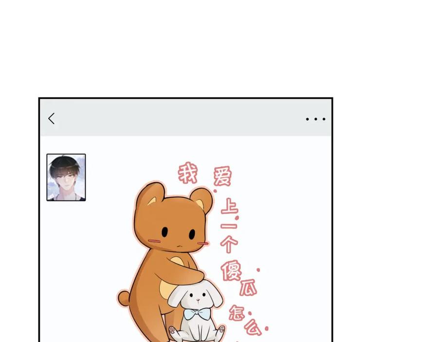 快穿：病娇男主他又吃醋了 第38话 不要对我太好 第46页