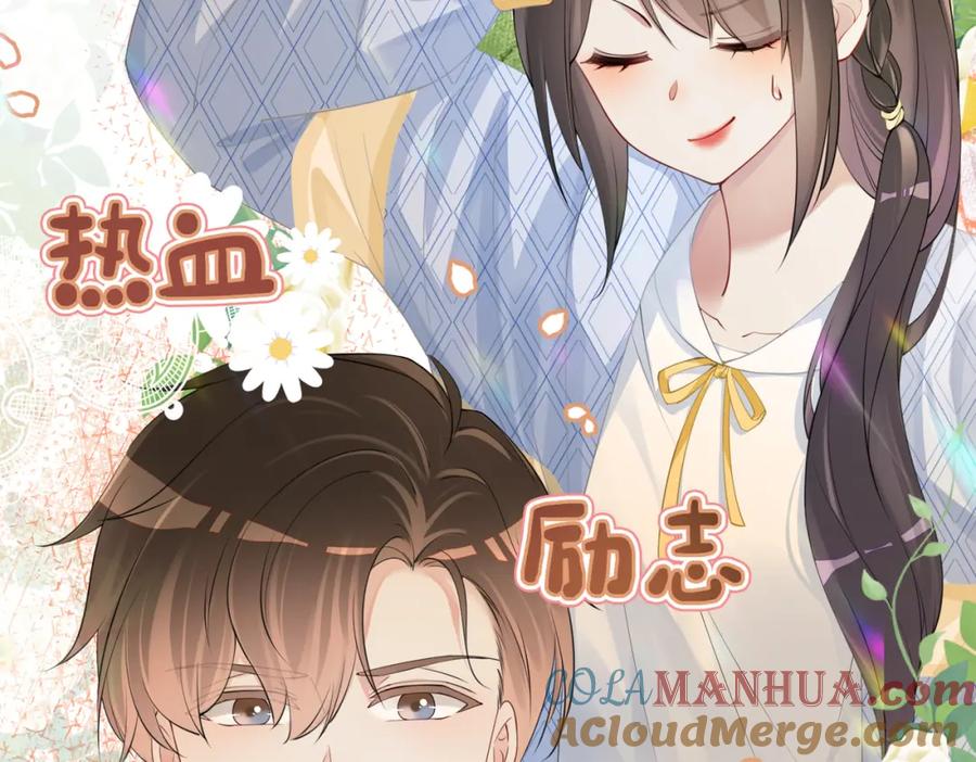 快穿：病娇男主他又吃醋了 第38话 不要对我太好 第101页