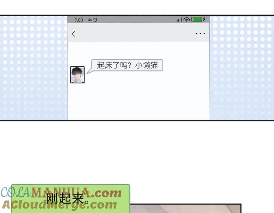 快穿：病娇男主他又吃醋了 第38话 不要对我太好 第41页