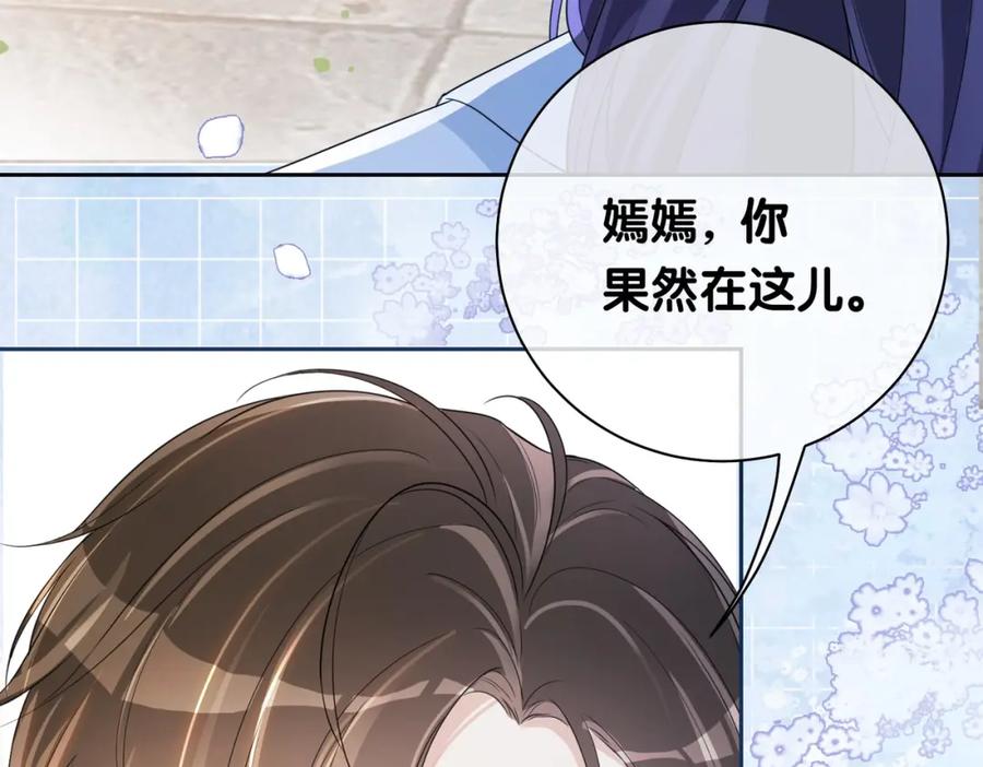 快穿：病娇男主他又吃醋了 第38话 不要对我太好 第51页