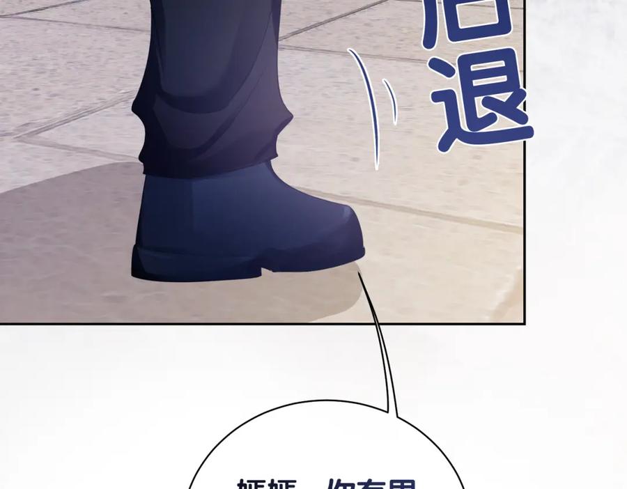 快穿：病娇男主他又吃醋了 第38话 不要对我太好 第75页