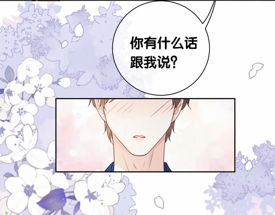 快穿：病娇男主他又吃醋了 第38话 不要对我太好 第60页