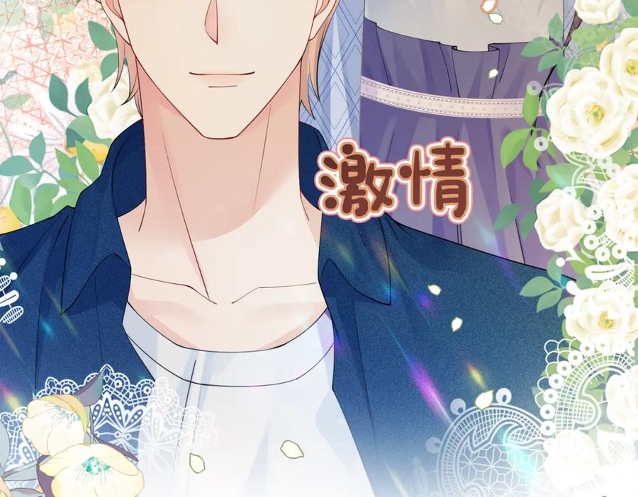 快穿：病娇男主他又吃醋了 第38话 不要对我太好 第102页