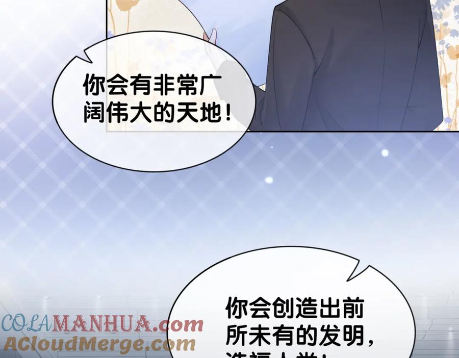 快穿：病娇男主他又吃醋了 第38话 不要对我太好 第81页