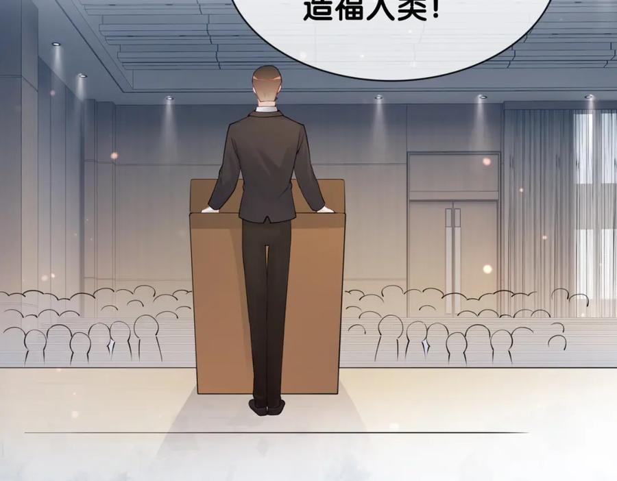 快穿：病娇男主他又吃醋了 第38话 不要对我太好 第82页