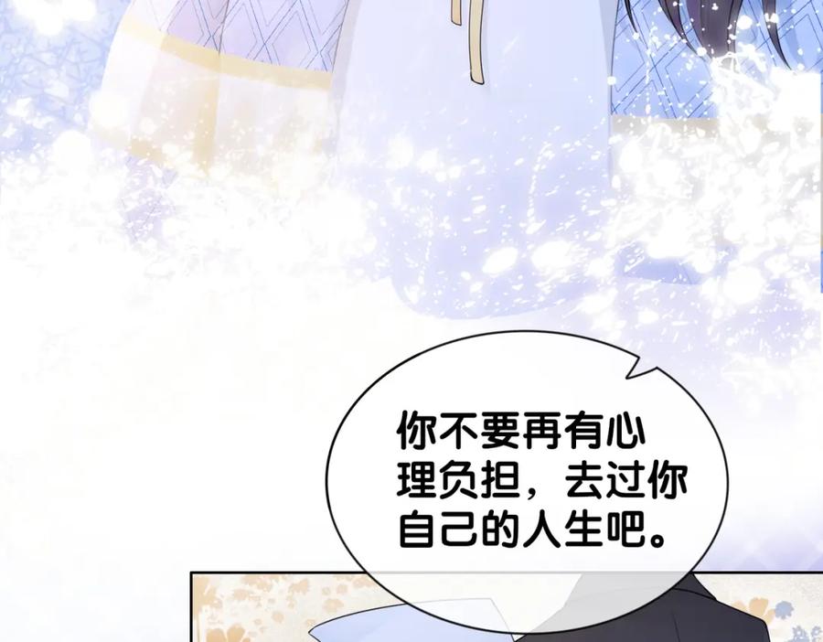 快穿：病娇男主他又吃醋了 第38话 不要对我太好 第80页