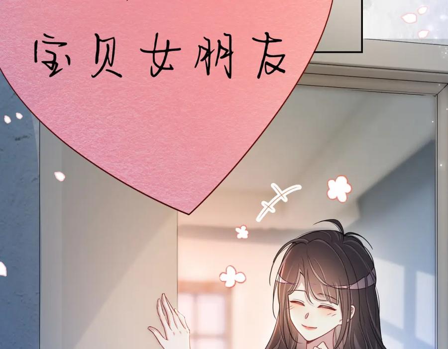 快穿：病娇男主他又吃醋了 第38话 不要对我太好 第23页