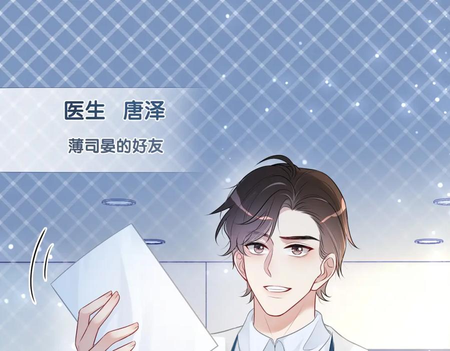 快穿：病娇男主他又吃醋了 第3话 坑爹的金手指 第39页