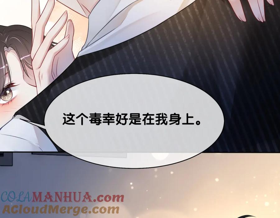 快穿：病娇男主他又吃醋了 第3话 坑爹的金手指 第113页