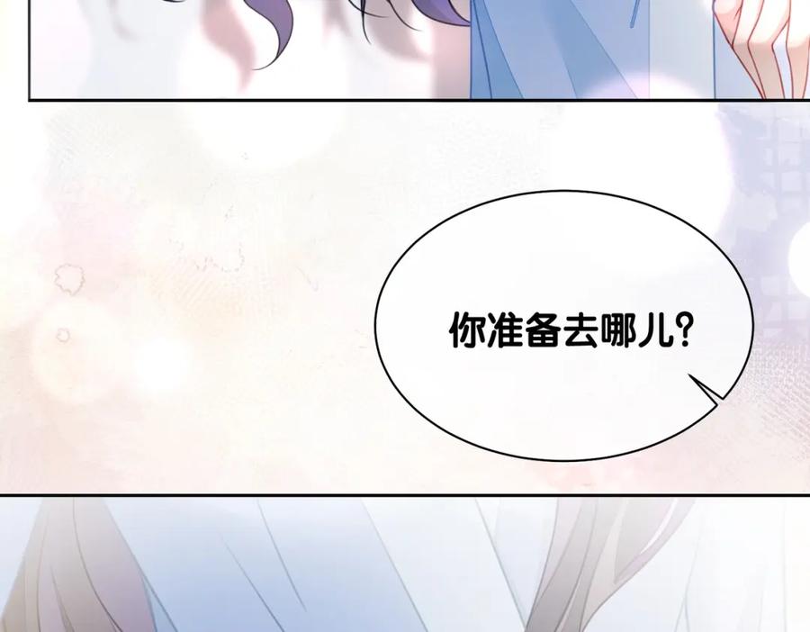 快穿：病娇男主他又吃醋了 第3话 坑爹的金手指 第60页