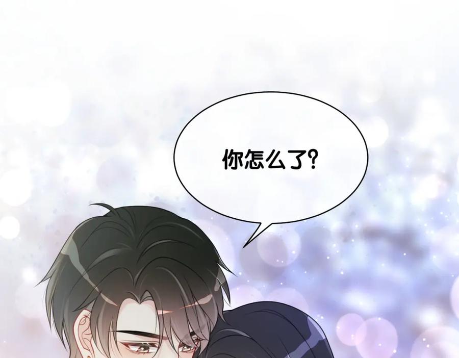 快穿：病娇男主他又吃醋了 第3话 坑爹的金手指 第63页