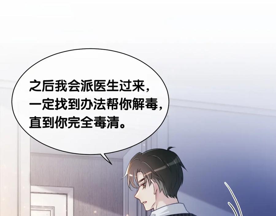 快穿：病娇男主他又吃醋了 第3话 坑爹的金手指 第120页