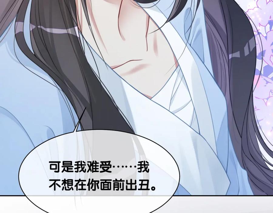 快穿：病娇男主他又吃醋了 第3话 坑爹的金手指 第106页