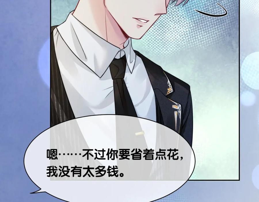 快穿：病娇男主他又吃醋了 第3话 坑爹的金手指 第23页
