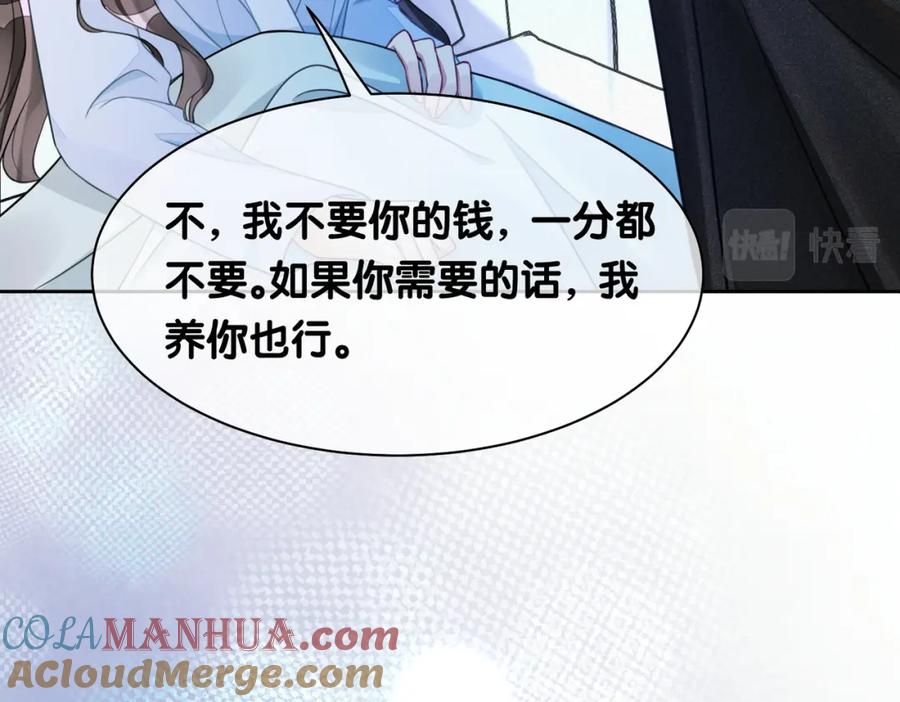 快穿：病娇男主他又吃醋了 第3话 坑爹的金手指 第21页