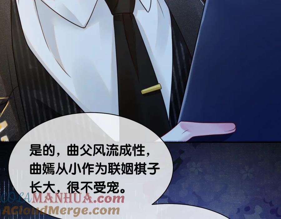 快穿：病娇男主他又吃醋了 第3话 坑爹的金手指 第33页