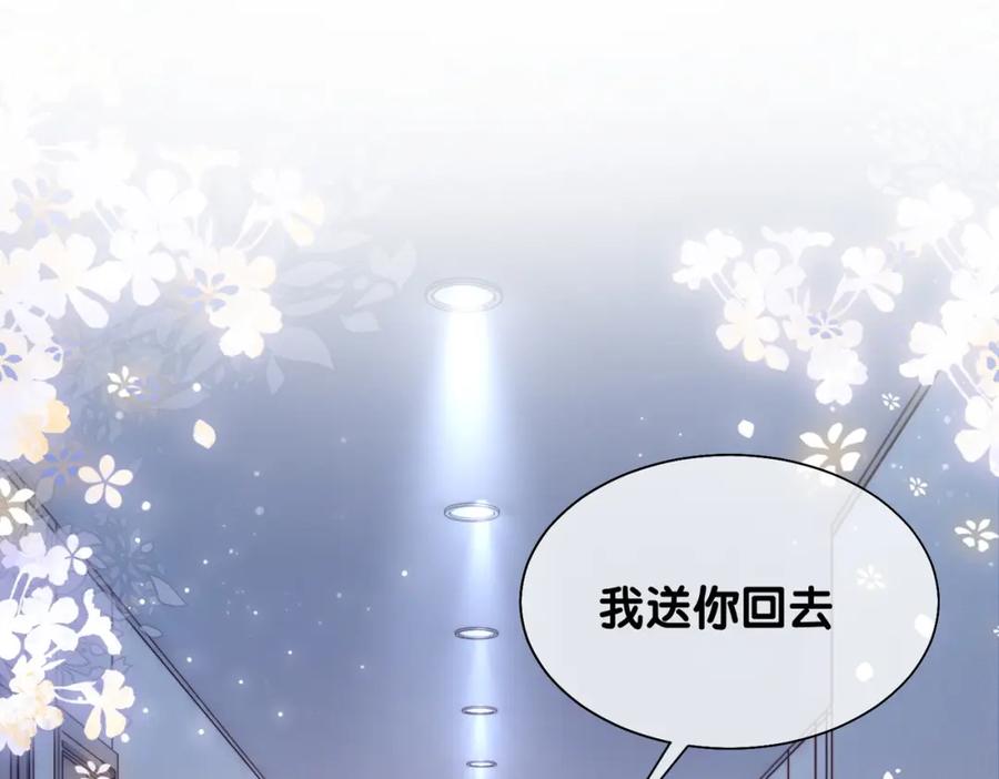 快穿：病娇男主他又吃醋了 第3话 坑爹的金手指 第72页