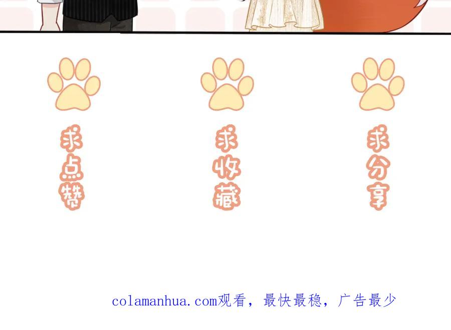 快穿：病娇男主他又吃醋了 第3话 坑爹的金手指 第144页