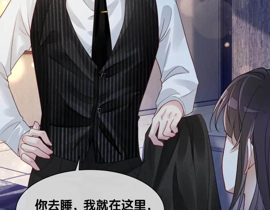 快穿：病娇男主他又吃醋了 第3话 坑爹的金手指 第86页