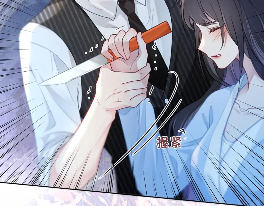 快穿：病娇男主他又吃醋了 第3话 坑爹的金手指 第103页