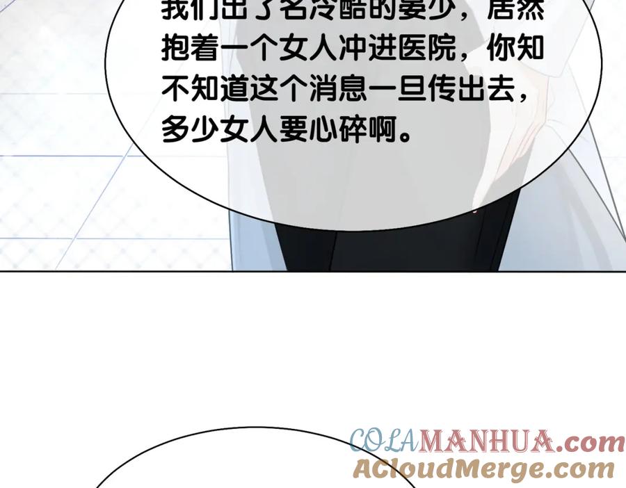 快穿：病娇男主他又吃醋了 第3话 坑爹的金手指 第41页