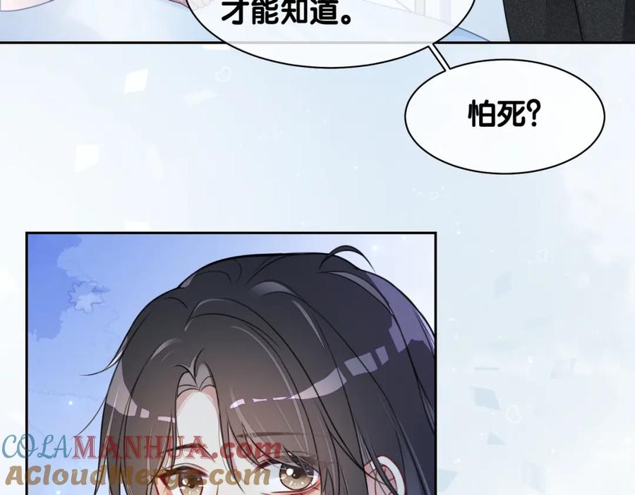 快穿：病娇男主他又吃醋了 第3话 坑爹的金手指 第9页