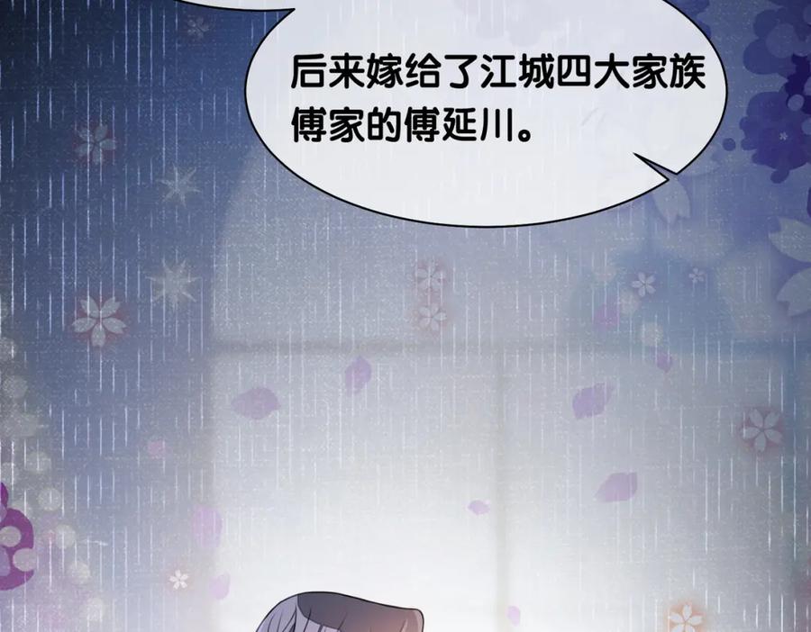 快穿：病娇男主他又吃醋了 第3话 坑爹的金手指 第34页