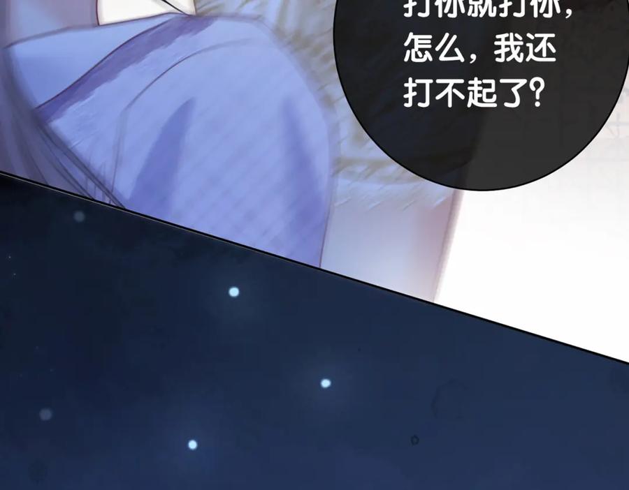 快穿：病娇男主他又吃醋了 第3话 坑爹的金手指 第136页