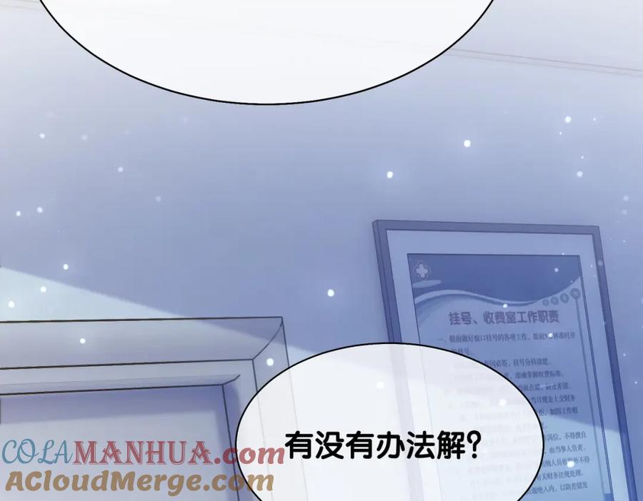 快穿：病娇男主他又吃醋了 第3话 坑爹的金手指 第45页