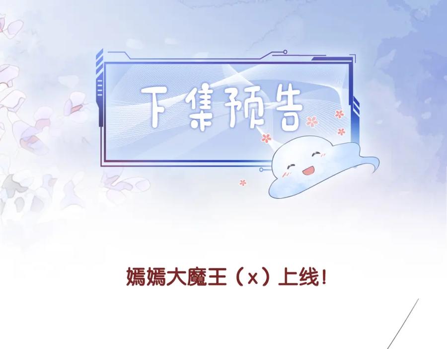 快穿：病娇男主他又吃醋了 第3话 坑爹的金手指 第131页