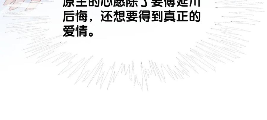 快穿：病娇男主他又吃醋了 第3话 坑爹的金手指 第16页