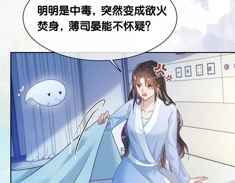 快穿：病娇男主他又吃醋了 第3话 坑爹的金手指 第55页
