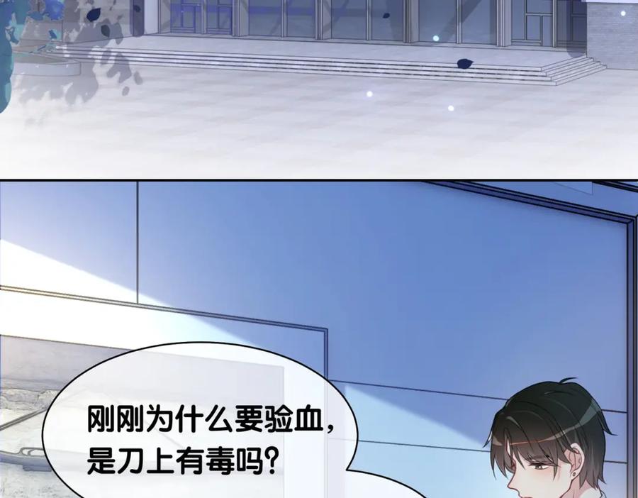 快穿：病娇男主他又吃醋了 第3话 坑爹的金手指 第7页