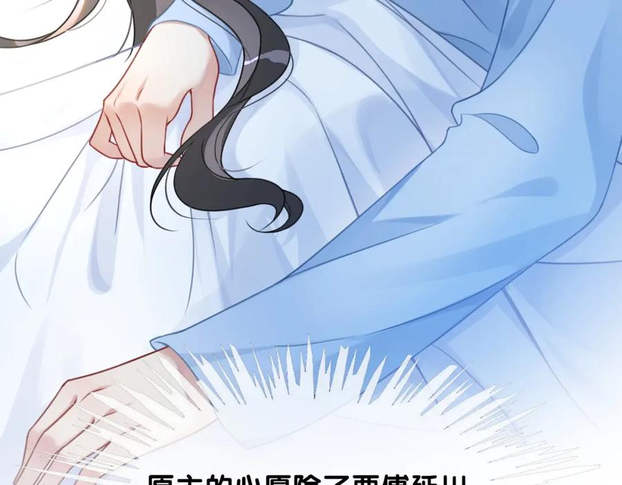 快穿：病娇男主他又吃醋了 第3话 坑爹的金手指 第15页