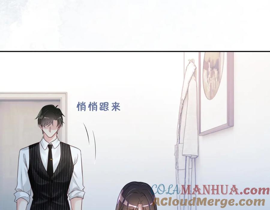 快穿：病娇男主他又吃醋了 第3话 坑爹的金手指 第97页