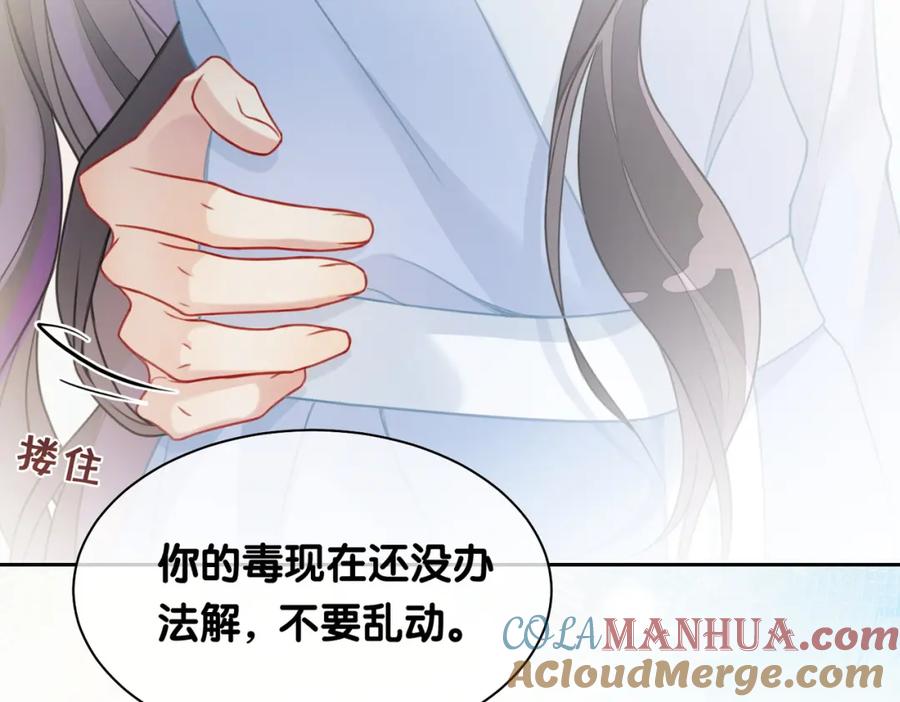 快穿：病娇男主他又吃醋了 第3话 坑爹的金手指 第61页