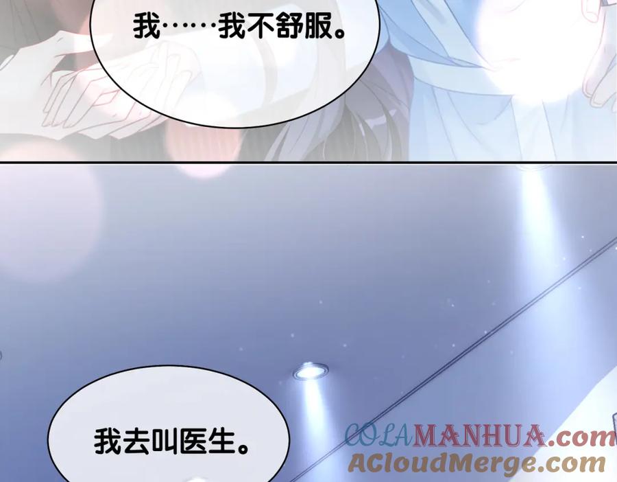 快穿：病娇男主他又吃醋了 第3话 坑爹的金手指 第65页
