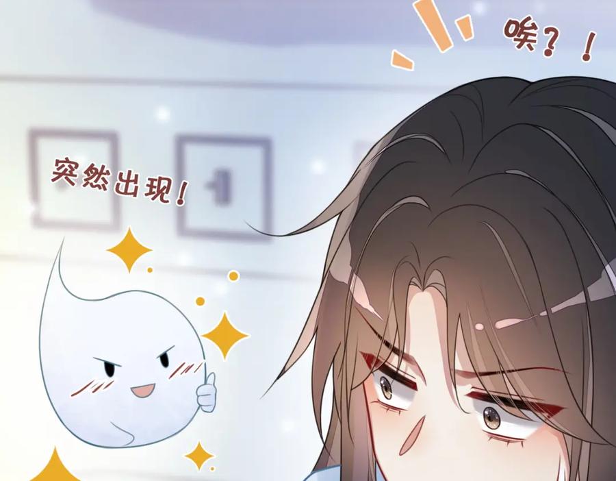 快穿：病娇男主他又吃醋了 第3话 坑爹的金手指 第52页