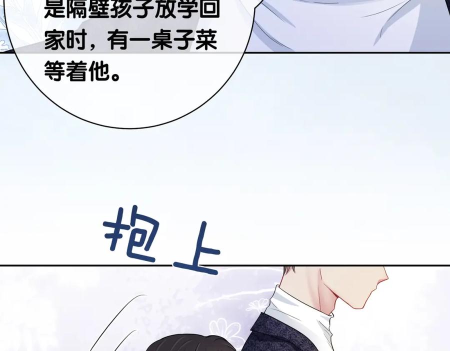 快穿：病娇男主他又吃醋了 第39话 帮你吹头发 第43页