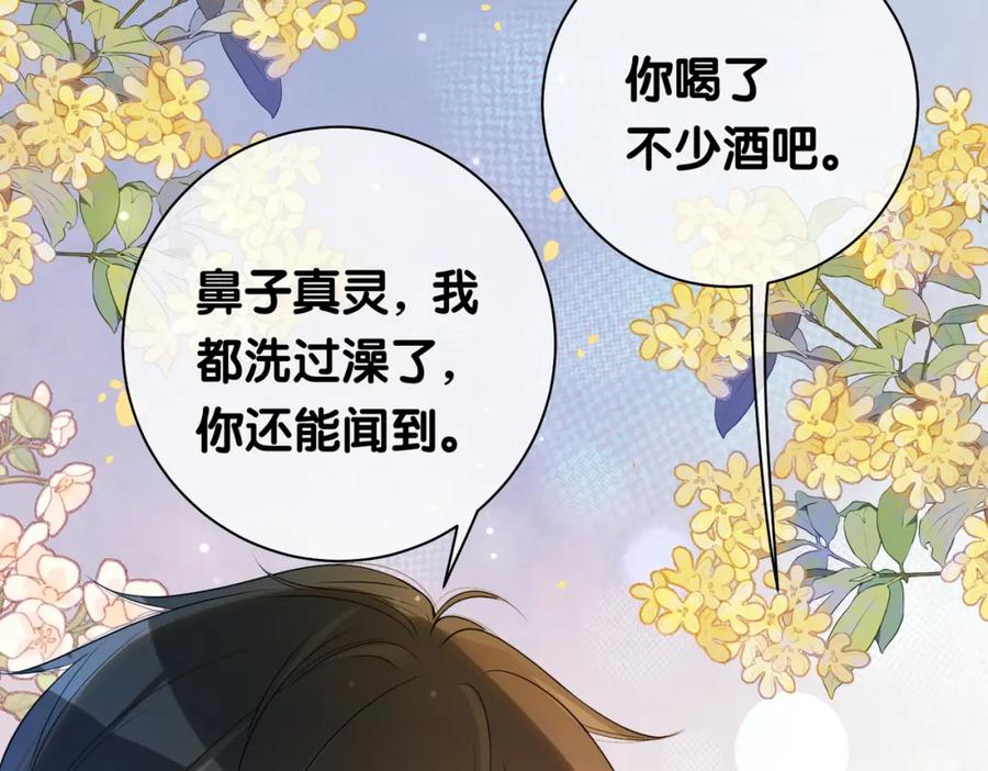 快穿：病娇男主他又吃醋了 第39话 帮你吹头发 第92页
