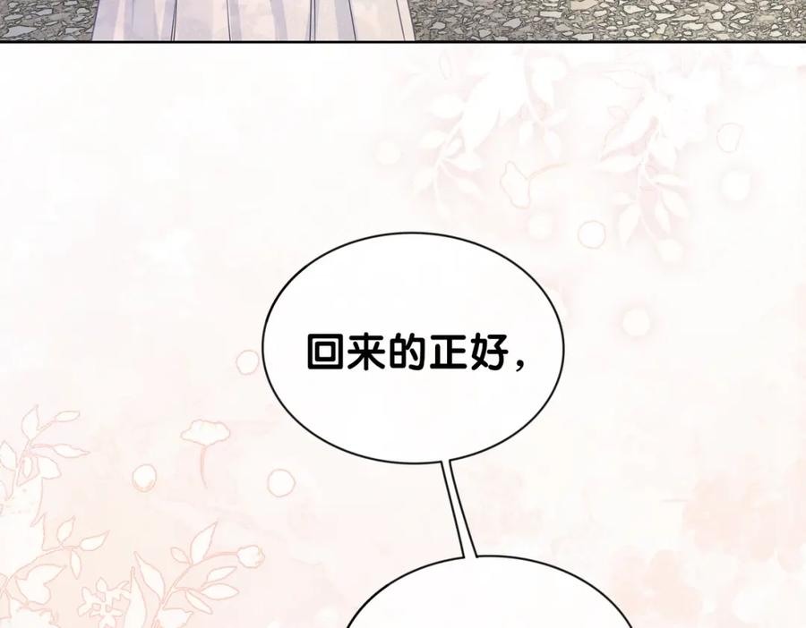 快穿：病娇男主他又吃醋了 第39话 帮你吹头发 第19页