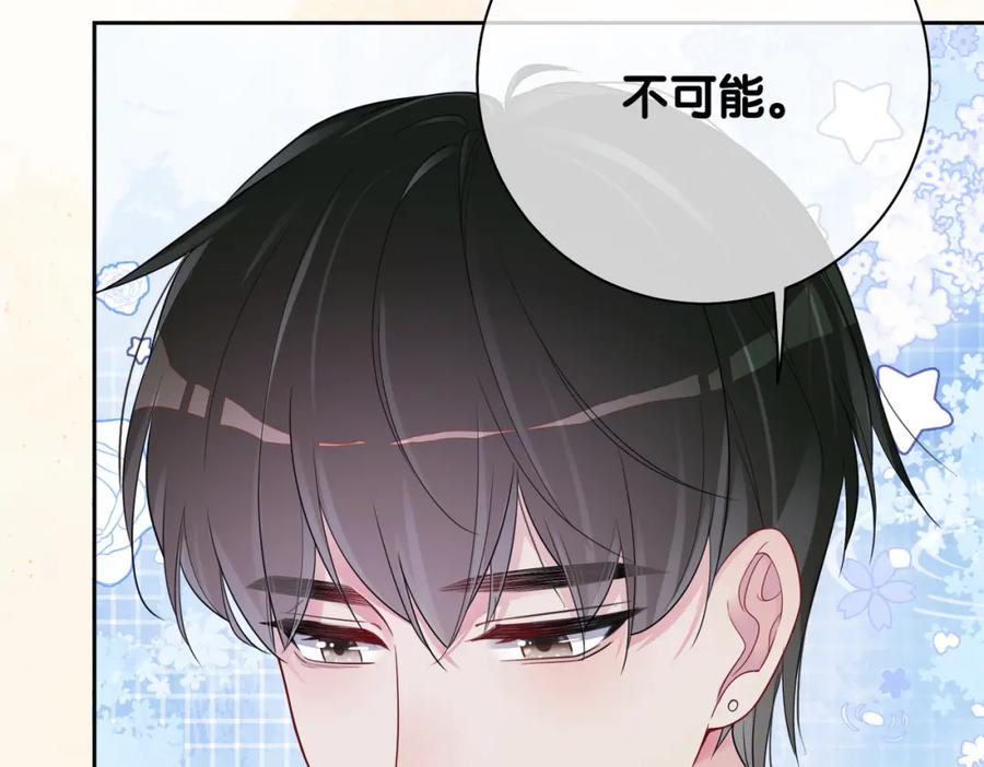 快穿：病娇男主他又吃醋了 第39话 帮你吹头发 第62页