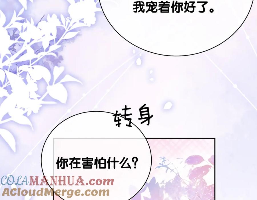 快穿：病娇男主他又吃醋了 第39话 帮你吹头发 第53页
