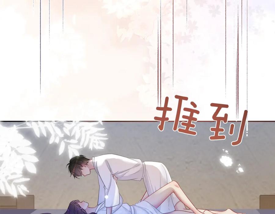 快穿：病娇男主他又吃醋了 第39话 帮你吹头发 第106页