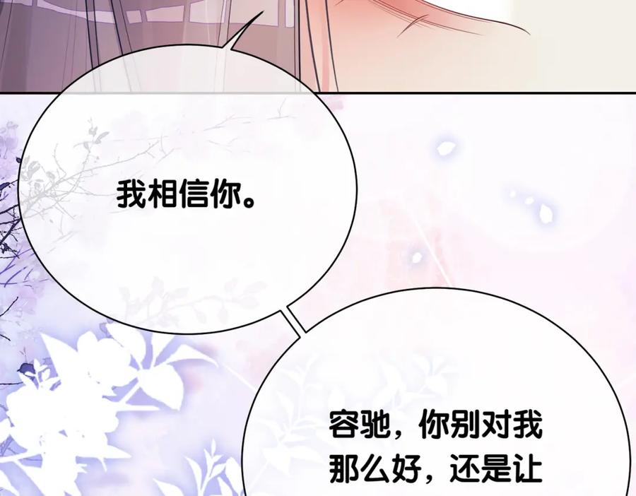 快穿：病娇男主他又吃醋了 第39话 帮你吹头发 第52页